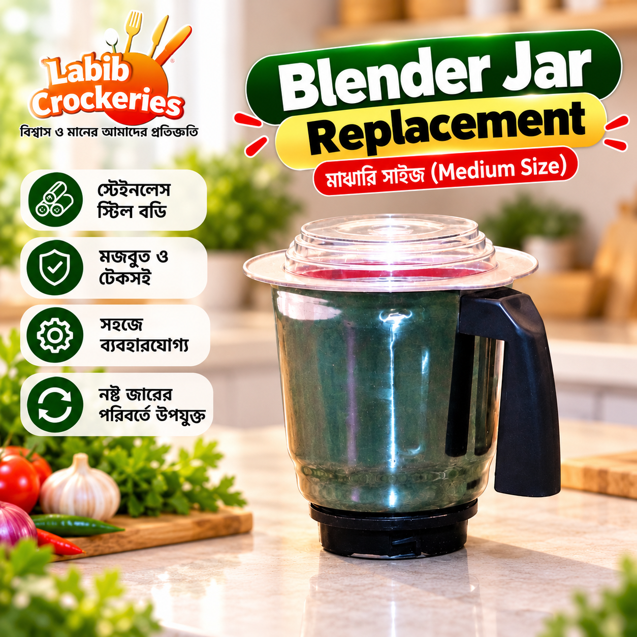 Medium Blender Jar Replacement – Stainless Steel